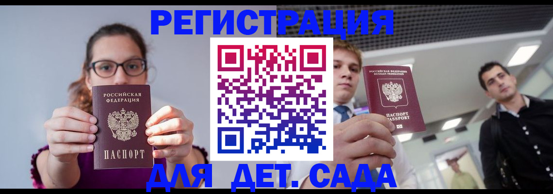 прописка штамп в Отрадном